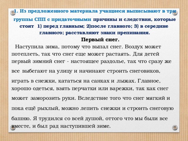 Тьма заполнила комнату камин потух и тени пропали а гномы продолжали играть знаки препинания