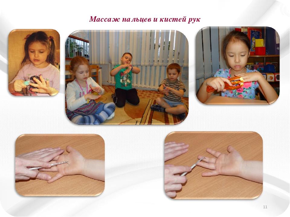Мелкая моторика кисти. Массаж рук для развития мелкой моторики. Массаж рук ребенку для развития мелкой моторики. Самомассаж пальцев рук для детей. Самомассаж пальцев рук для дошкольников.