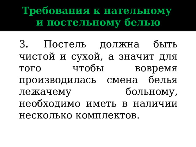 Требования к постельному белью кровати