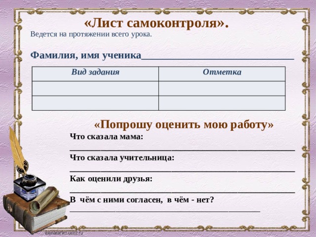 Рефлексия как этап современного урока в условияхфгос