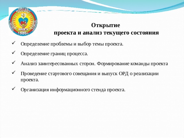 Какой пункт повестки при проведении стартового совещания по проекту вы считаете преждевременным