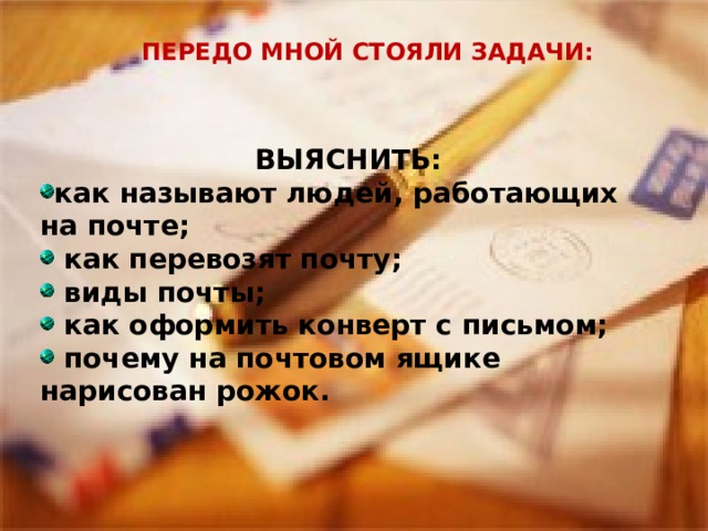 Передомной как пишется. Передо мной стоит задача. Передо мной. Передо мной стояла творческая задача. Стоит передо мной.