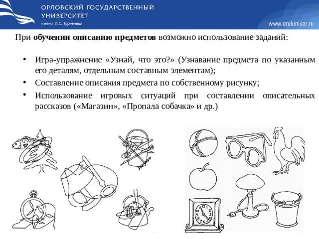 План описания предмета