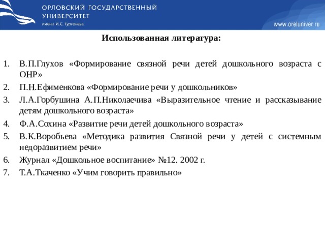 Составление предложений по отдельным ситуационным картинкам в п глухов