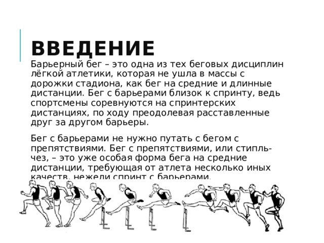 План конспект урока бег 30 метров