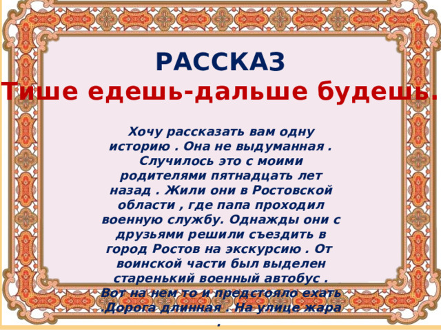 Пословицы тише. Пословица Перми. Пословицы и поговорки Пермского края. Поговорки Пермского края. Уральские пословицы.