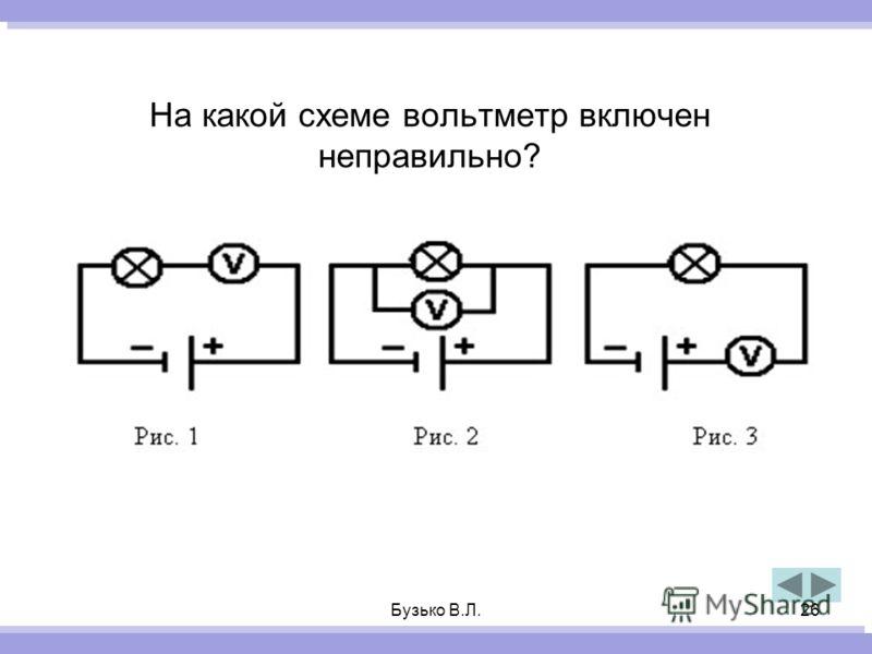 Схема с вольтметром и амперметром и лампой