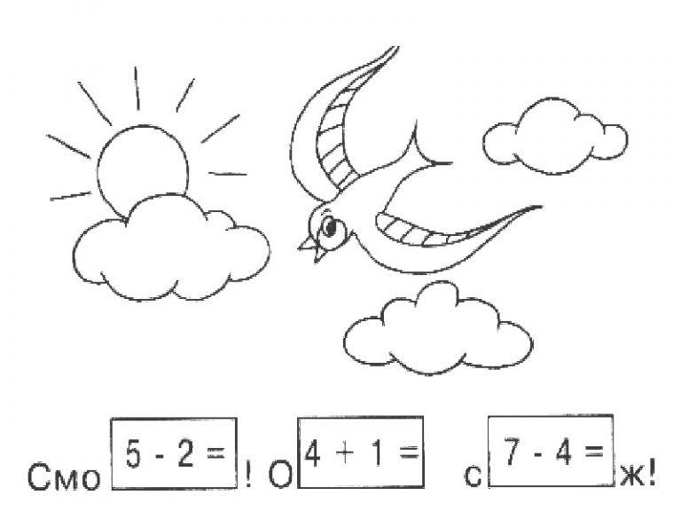 Ребусы по математике в картинках для 1 класса по математике