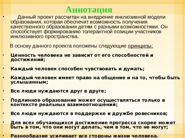 Какая цифровая модель положена в основу конструкции экрана монитора