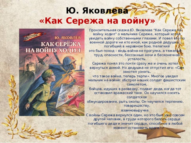 Я увидел как сережа схватил эту посылку. Как Сережа на войну ходил картинки.