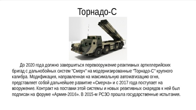 Вооружение и военная техника воинской части план конспект