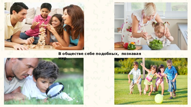Что такое обществознание 6 класс краткий ответ. Смотреть фото Что такое обществознание 6 класс краткий ответ. Смотреть картинку Что такое обществознание 6 класс краткий ответ. Картинка про Что такое обществознание 6 класс краткий ответ. Фото Что такое обществознание 6 класс краткий ответ