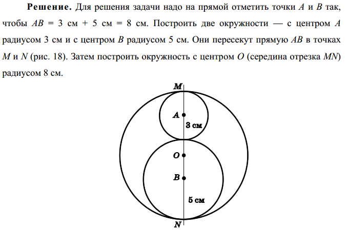 Практическая работа окружность круг. Окружность и круг задания. Задачи по теме окружность 5 класс. Окружность и круг задачи. Окружность и круг 5 класс задания.