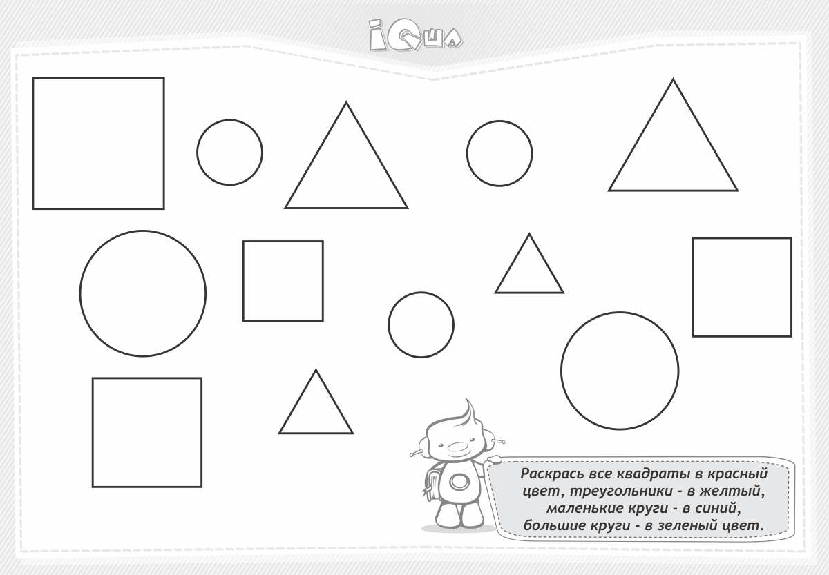 Форма цвет размер учим. Задание по математике 2 мл гр. Геометрические фигуры задания для детей. Задания для детей по геометрическим фигурам. Геометрические фигуры задания для дошкольников.