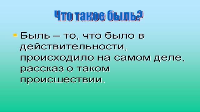 План рассказа новогодняя быль