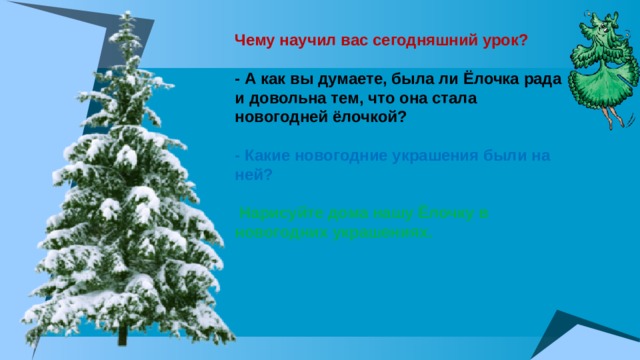 Михалков новогодняя быль. Новогодняя быль Сергей Михалков план. План Новогодняя быль 2 класс. Новогодняя быль дело было в январе. Новогодняя быль Михалков план к рассказу.