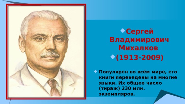 Михалков новогодняя быль главная мысль