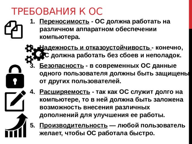 Что не относится к характеристикам компьютера надежность прямолинейность быстродействие точность