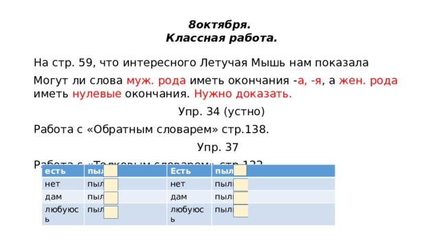 Окончание слова назвали