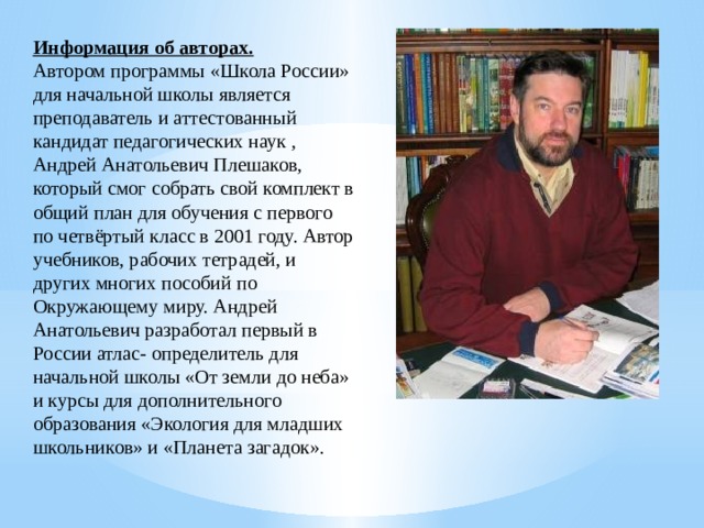 Кто является автором проекта здравосозидающая школа направленного на воспитание у школьников