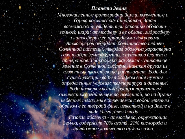 Они паутинками спустились на землю и хрусталики инея тотчас вспыхнули холодным огнем схема