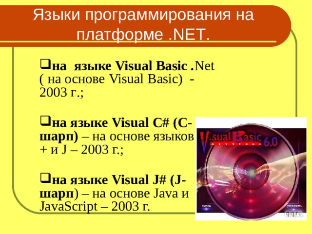 Основы vba