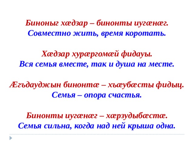 Пословицы и поговорки о народе. Пословицы разных народов. Поговорки разных народов. Пословицы и поговорки разных народов. Пословицы и поговорки разных народов мира.