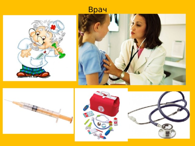 Врач 