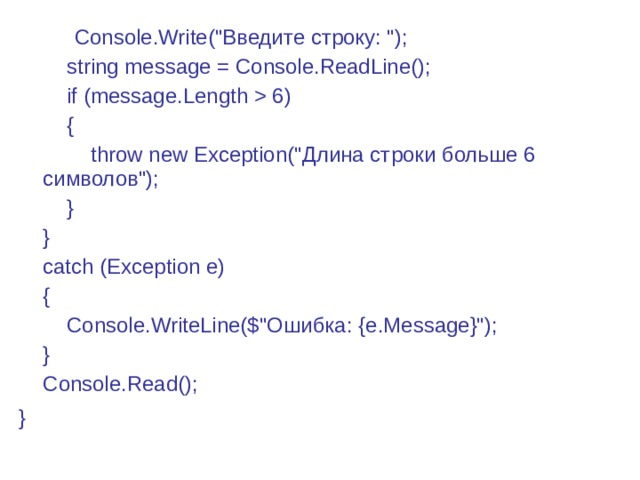          Console.Write(
