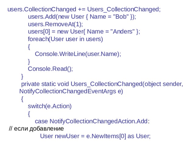 users.CollectionChanged += Users_CollectionChanged;              users.Add(new User { Name = 
