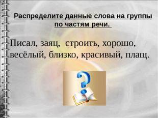 Презентация наречие 4 класс школа россии канакина