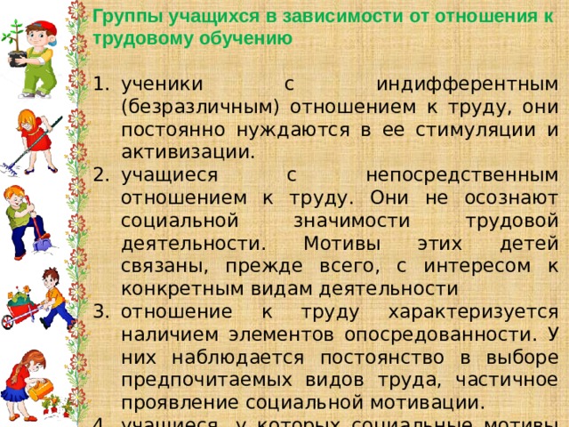 Особенности группы обучающихся