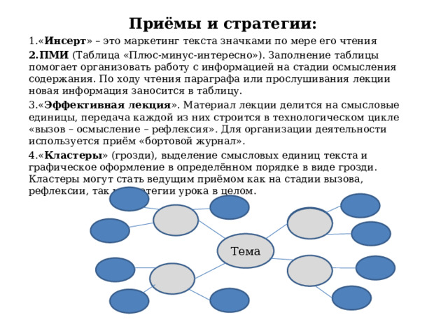 Прием двухрядный круглый стол