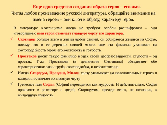 Назовите средство создания образа героя строящееся на описании его жилища комнаты мы не делили