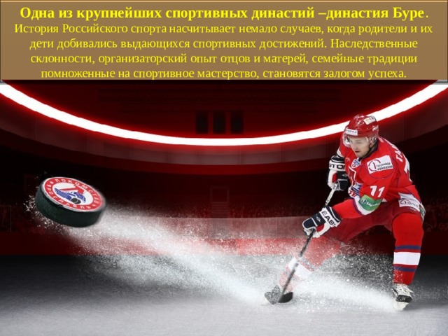 Династия буре чем прославилась. Смотреть фото Династия буре чем прославилась. Смотреть картинку Династия буре чем прославилась. Картинка про Династия буре чем прославилась. Фото Династия буре чем прославилась