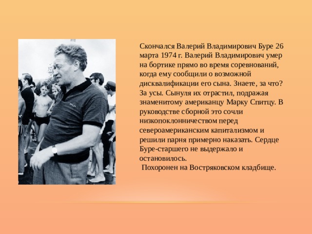 Династия буре чем прославилась. Смотреть фото Династия буре чем прославилась. Смотреть картинку Династия буре чем прославилась. Картинка про Династия буре чем прославилась. Фото Династия буре чем прославилась