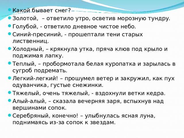 Сильно рванул ветер и со свистом закружил по степи схема