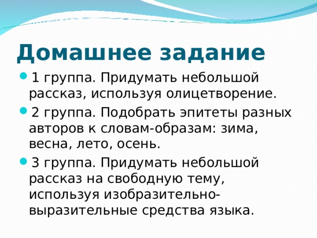 Описание слова образ