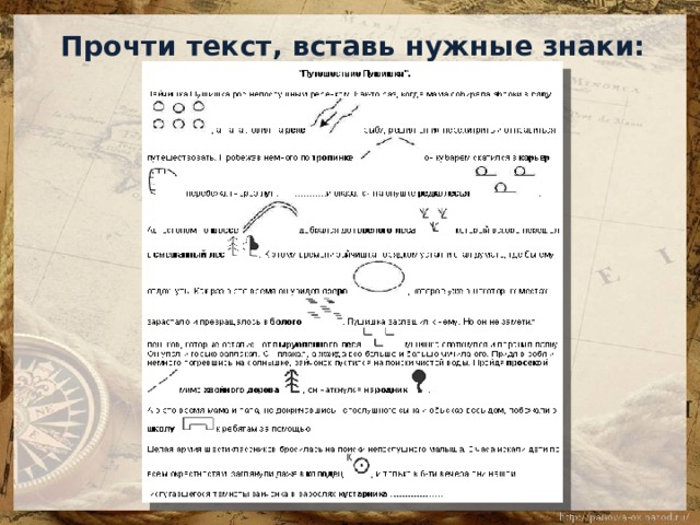 Проект по географии масштаб 5 класс