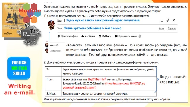 Module  1 Writing an e-mail. 