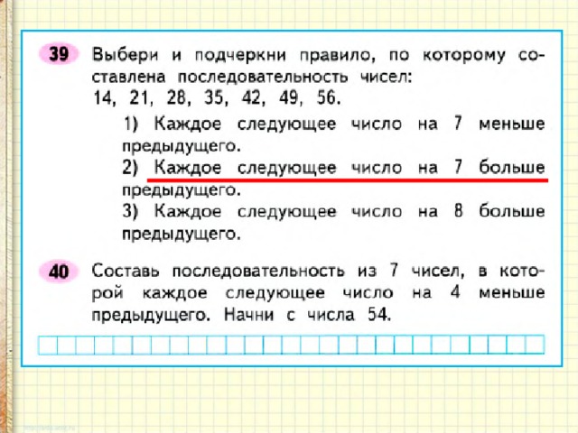 Чтобы посчитать сколько квадратов на каждом рисунке составь по одному числовому выражению