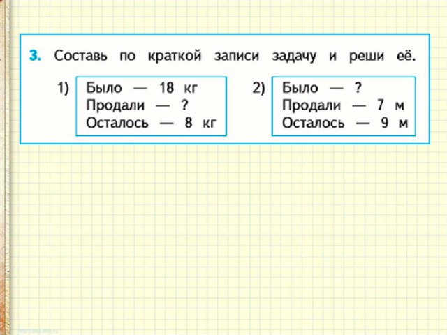 Математика числовые выражения 2 класс презентация