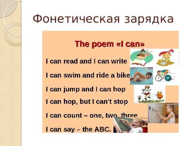 I like summer camps 3 класс кузовлев презентация