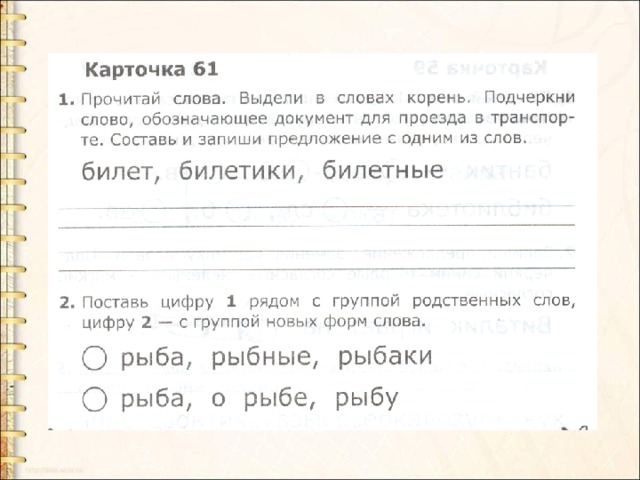 Билетик слово. Слово билет. Схема слова билет. Предложение со словом билет. Формы слова билет.