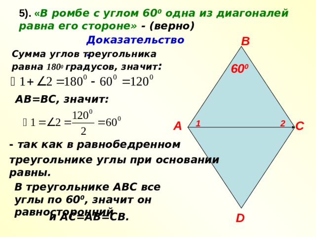 Докажи что сумма площадей