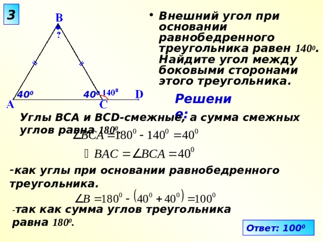 Найти угол bca