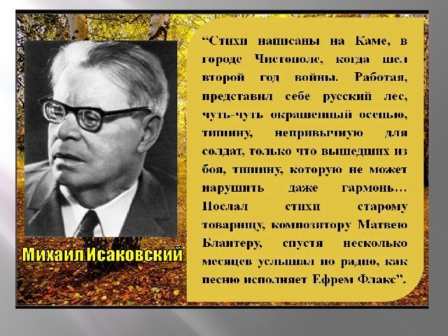 Анализ стихотворения в прифронтовом лесу 6 класс по плану