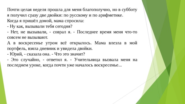 В железников в старом танке план