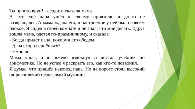 В железников в старом танке план