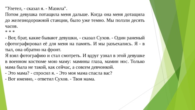 В железников в старом танке план